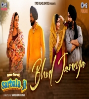 Bhul Janeya - Danny